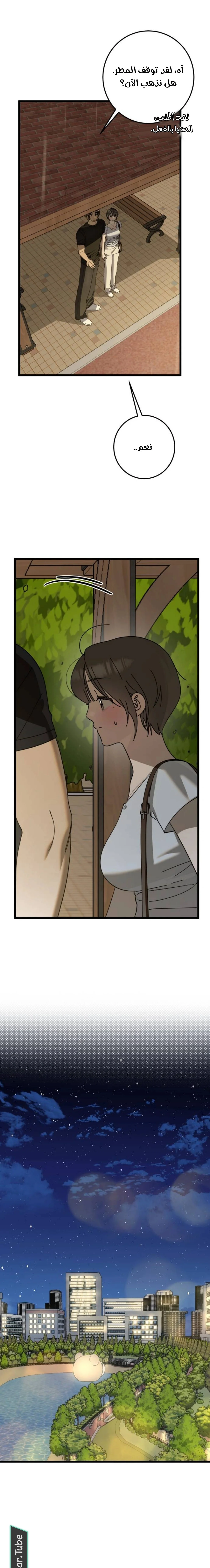 Read The Law of Garbage AR Manga Online