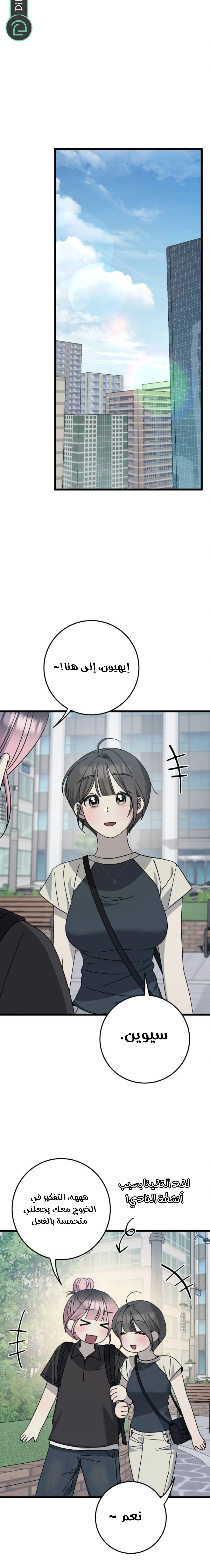 Read The Law of Garbage AR Manga Online