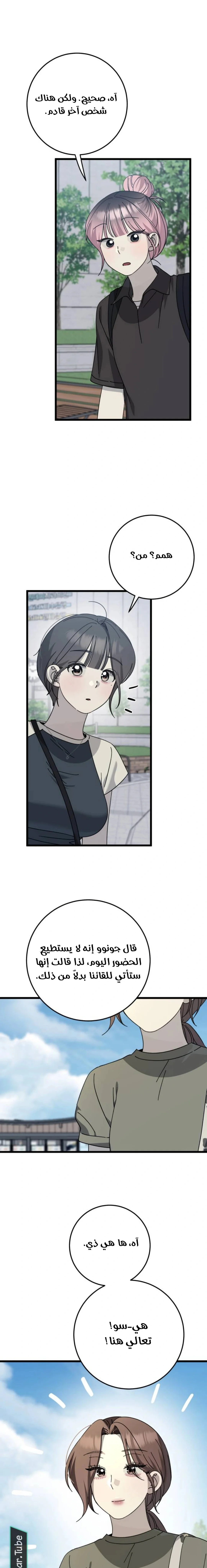 Read The Law of Garbage AR Manga Online