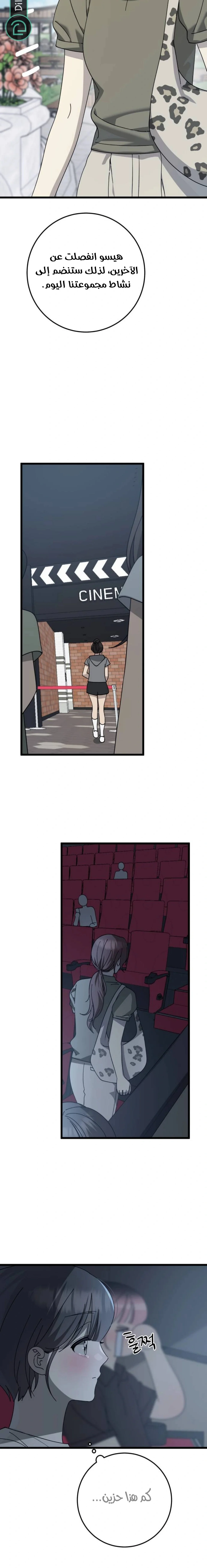 Read The Law of Garbage AR Manga Online
