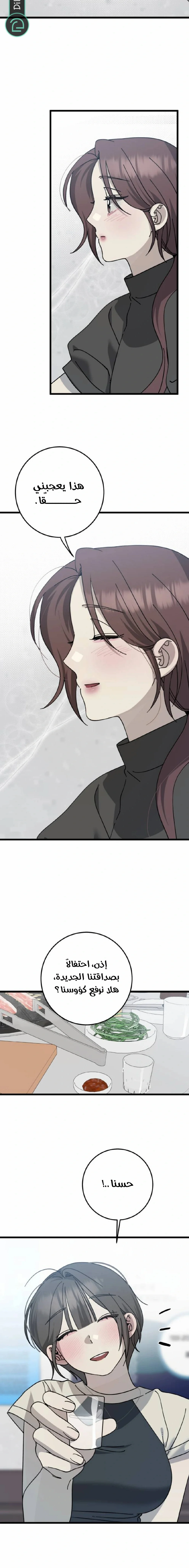 Read The Law of Garbage AR Manga Online