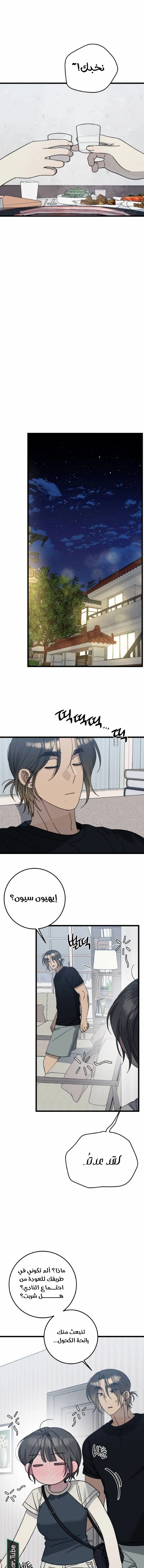Read The Law of Garbage AR Manga Online