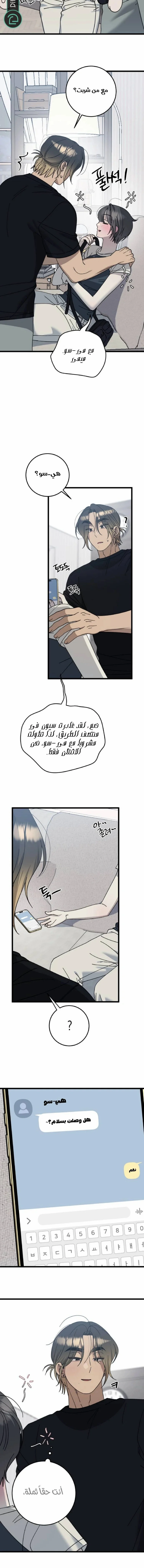 Read The Law of Garbage AR Manga Online
