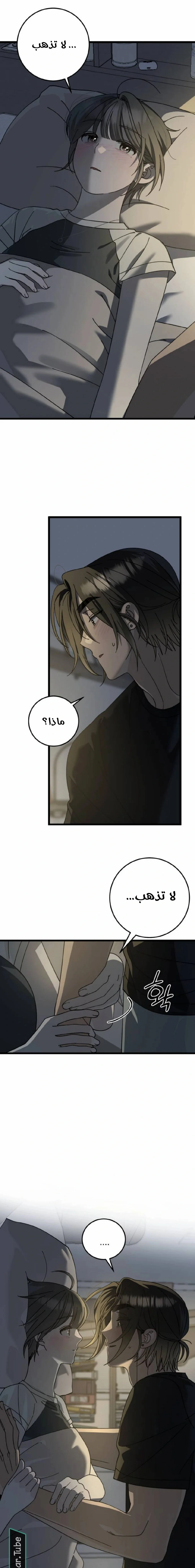 Read The Law of Garbage AR Manga Online