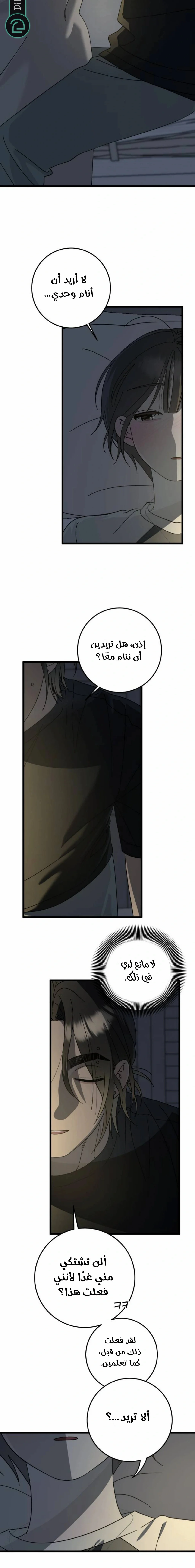 Read The Law of Garbage AR Manga Online
