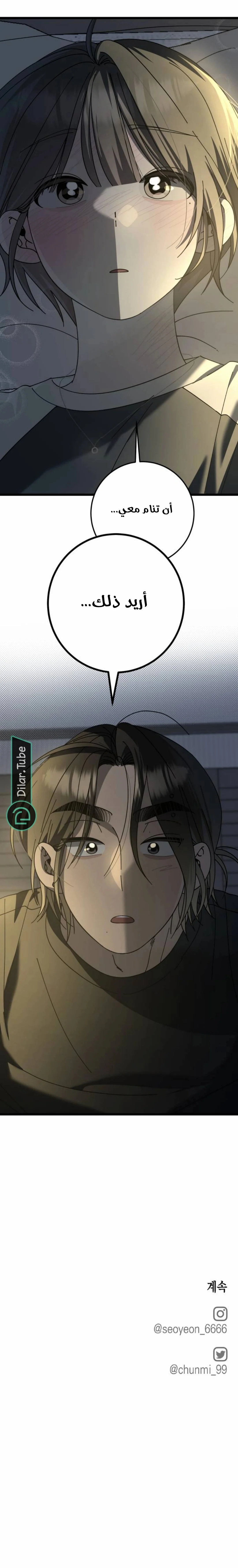 Read The Law of Garbage AR Manga Online