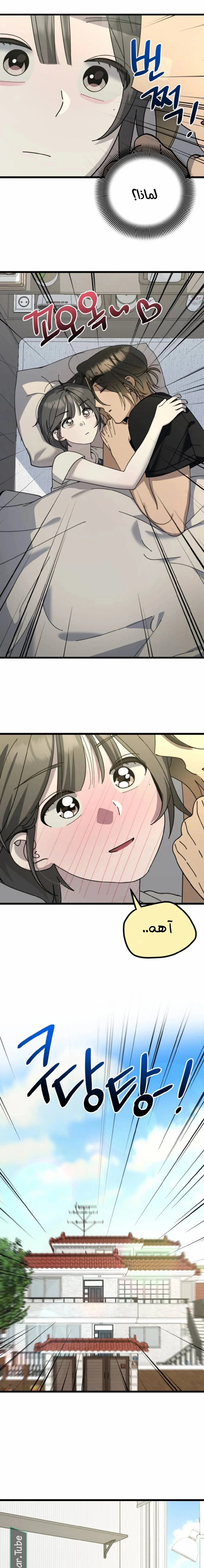 Read The Law of Garbage AR Manga Online