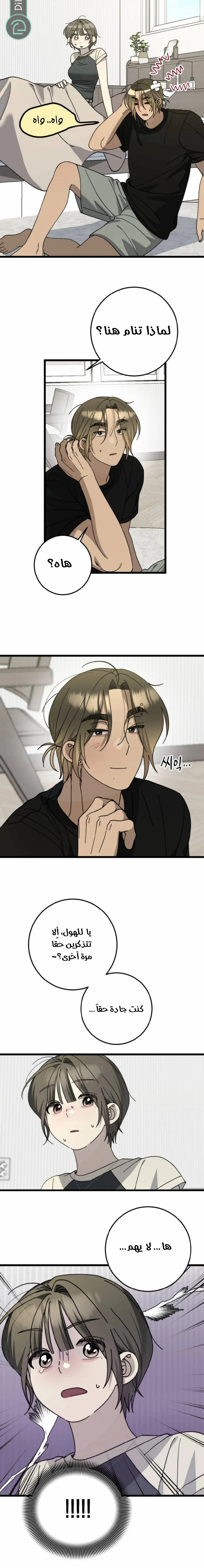 Read The Law of Garbage AR Manga Online