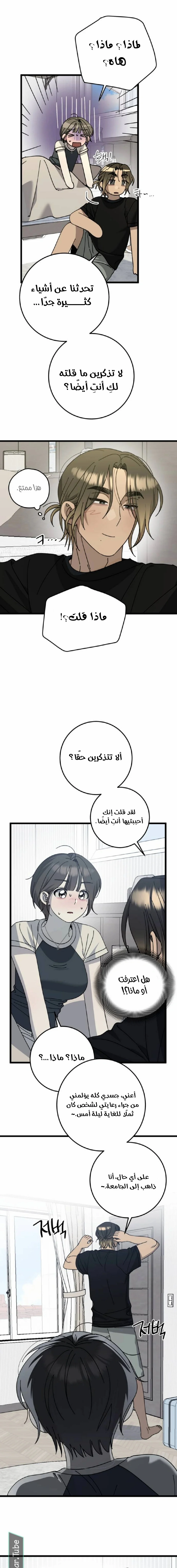 Read The Law of Garbage AR Manga Online