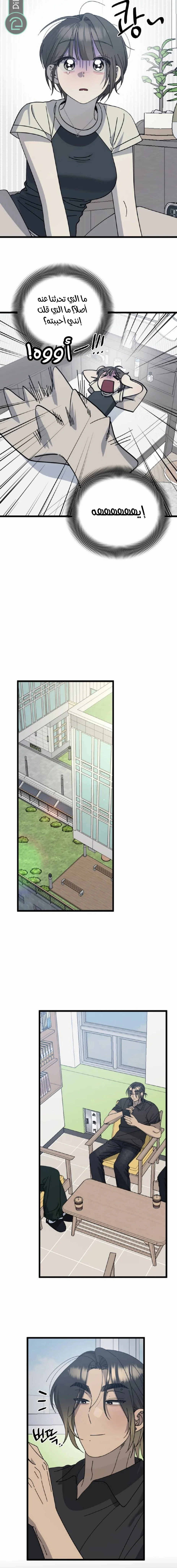 Read The Law of Garbage AR Manga Online