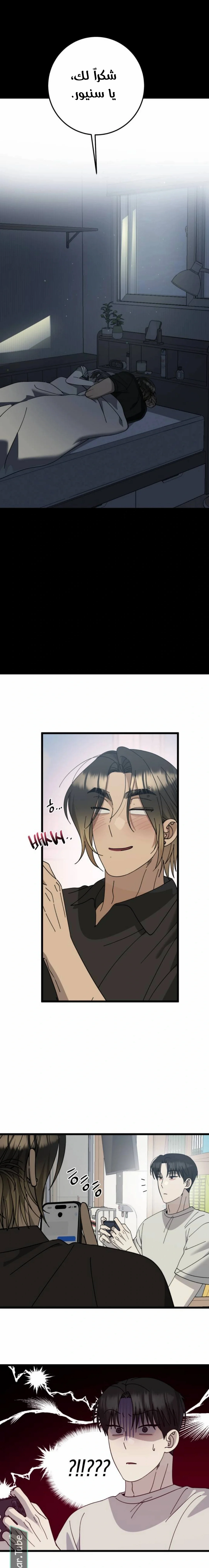 Read The Law of Garbage AR Manga Online
