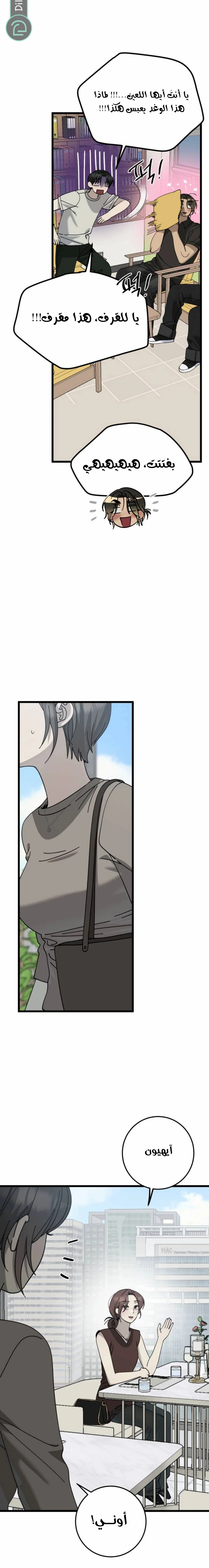Read The Law of Garbage AR Manga Online