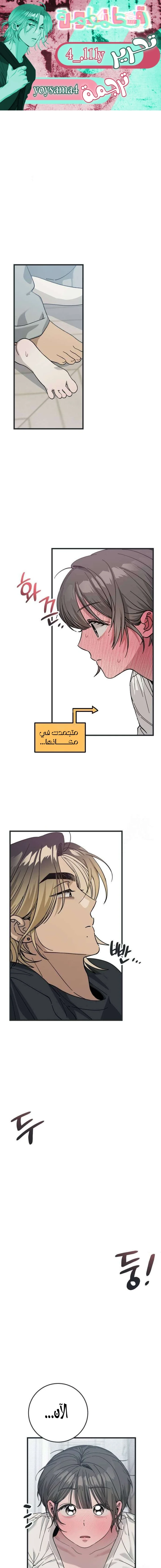 Read The Law of Garbage AR Manga Online