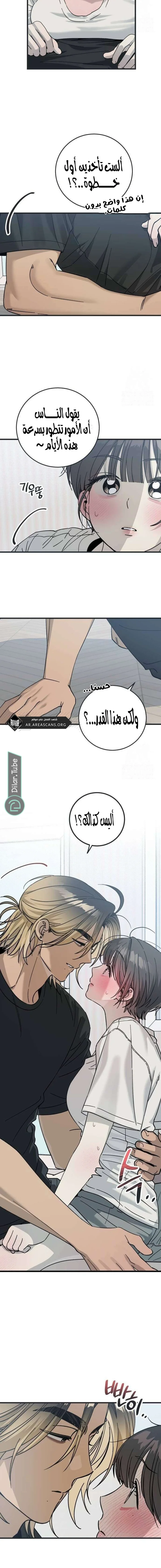 Read The Law of Garbage AR Manga Online