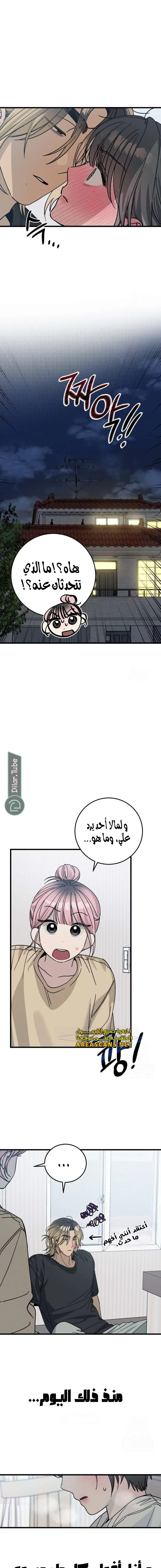 Read The Law of Garbage AR Manga Online