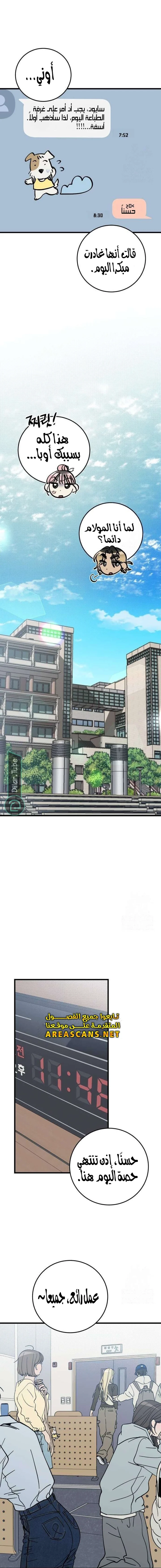 Read The Law of Garbage AR Manga Online