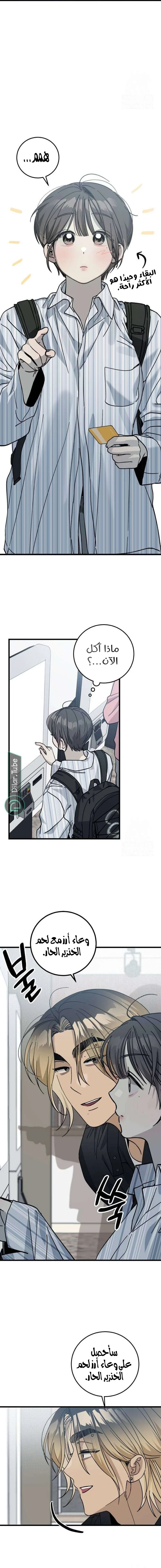 Read The Law of Garbage AR Manga Online