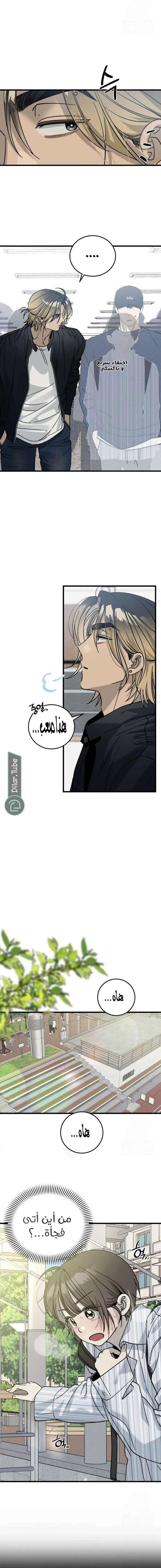 Read The Law of Garbage AR Manga Online