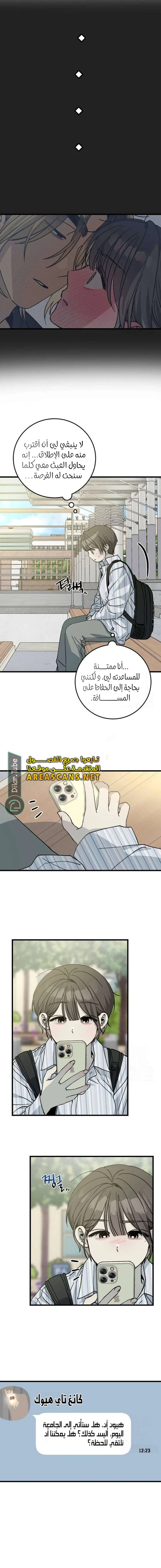 Read The Law of Garbage AR Manga Online