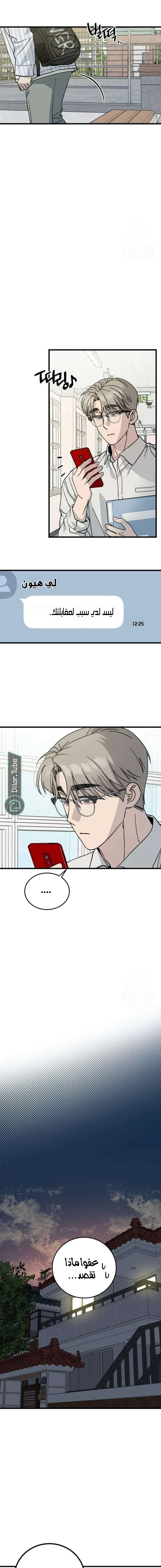 Read The Law of Garbage AR Manga Online