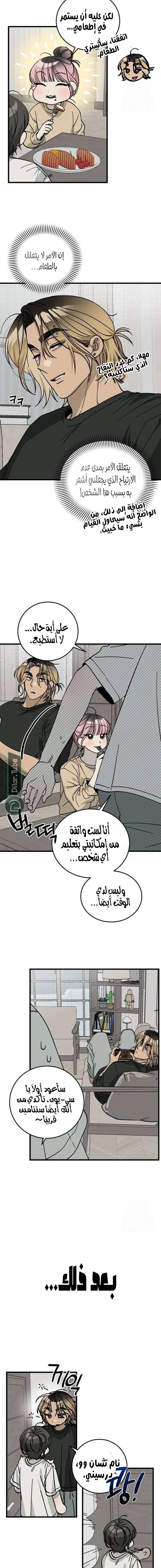 Read The Law of Garbage AR Manga Online