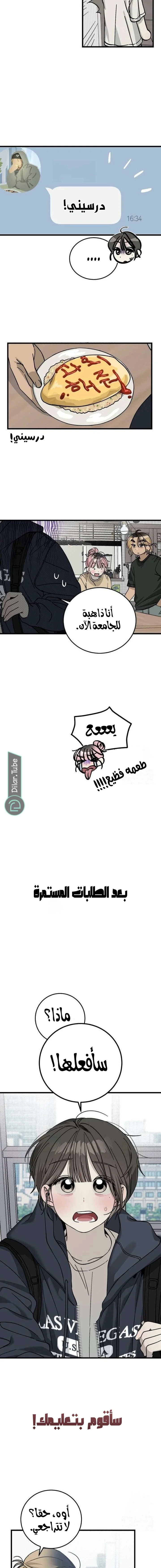 Read The Law of Garbage AR Manga Online