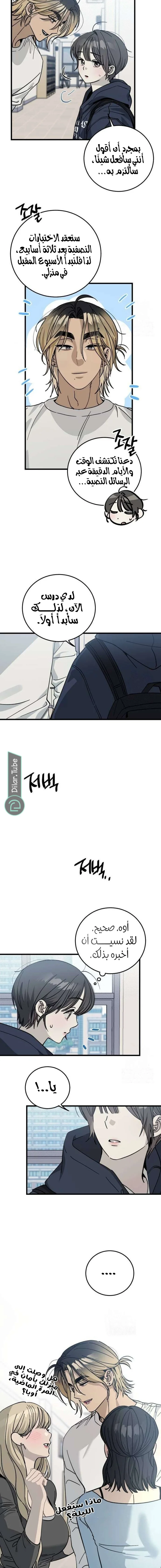 Read The Law of Garbage AR Manga Online