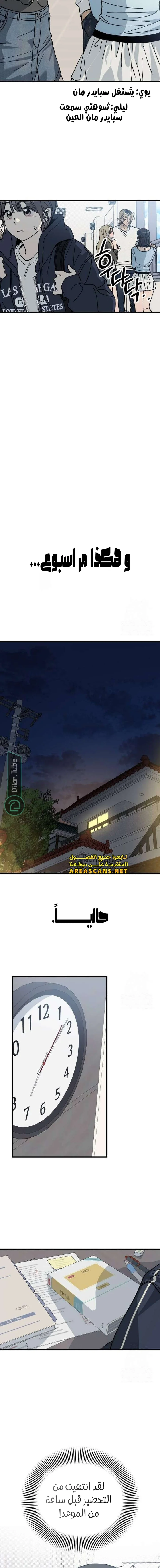 Read The Law of Garbage AR Manga Online