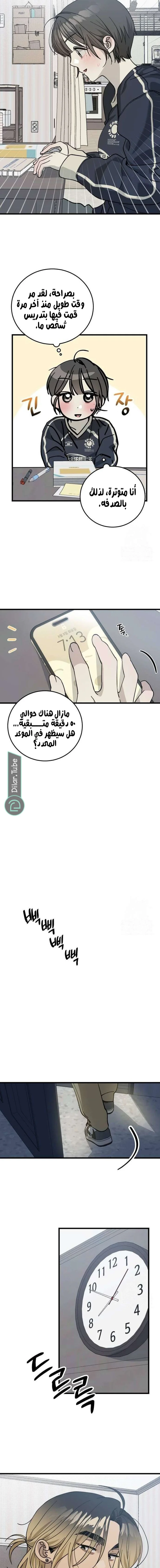 Read The Law of Garbage AR Manga Online