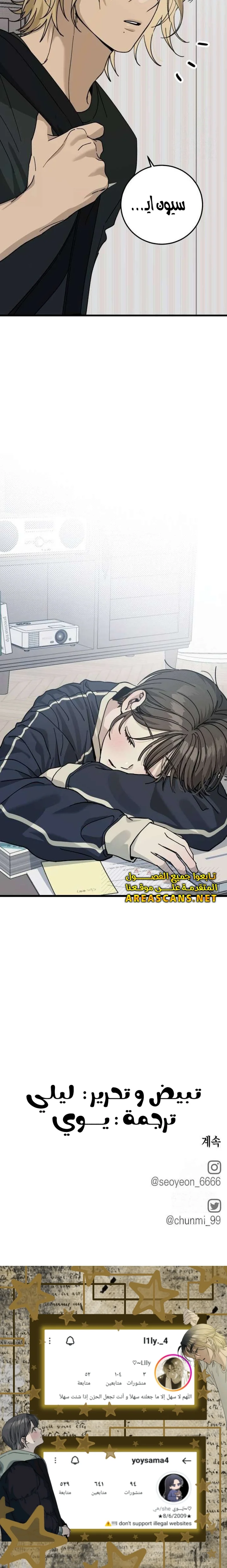 Read The Law of Garbage AR Manga Online