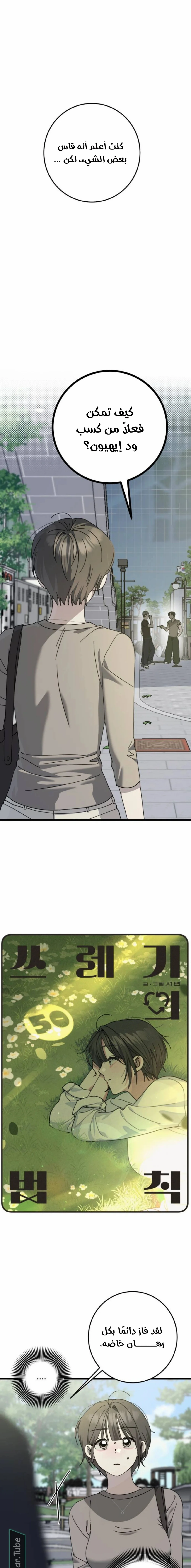 Read The Law of Garbage AR Manga Online