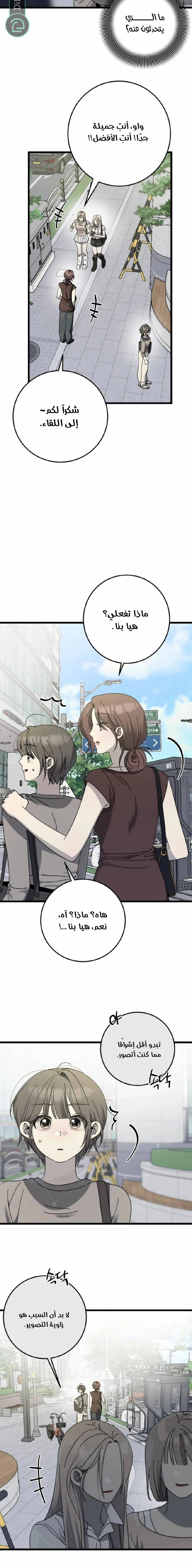 Read The Law of Garbage AR Manga Online