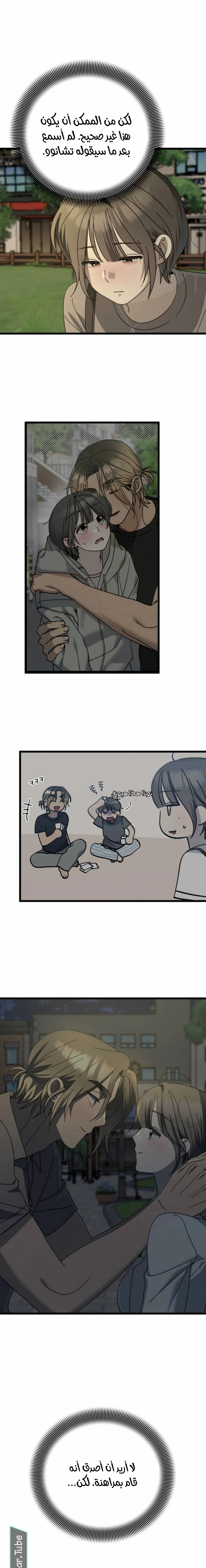 Read The Law of Garbage AR Manga Online