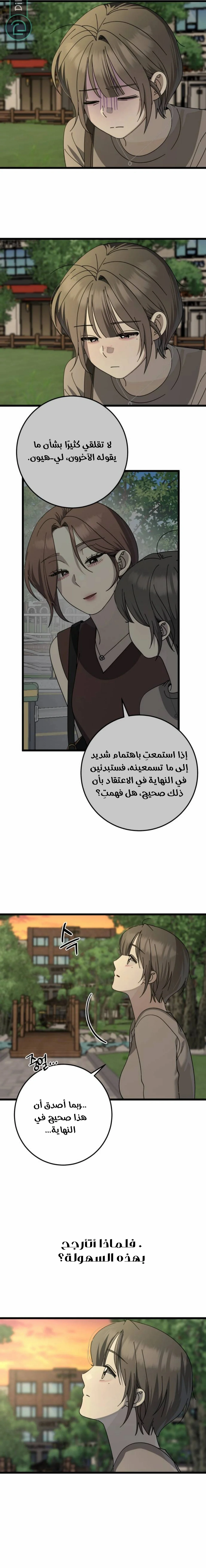 Read The Law of Garbage AR Manga Online