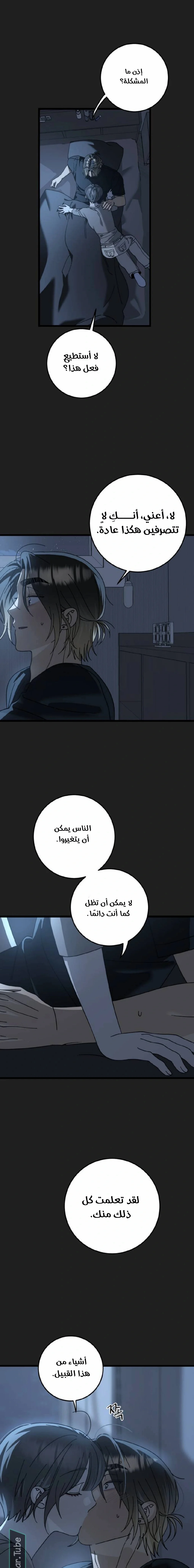 Read The Law of Garbage AR Manga Online