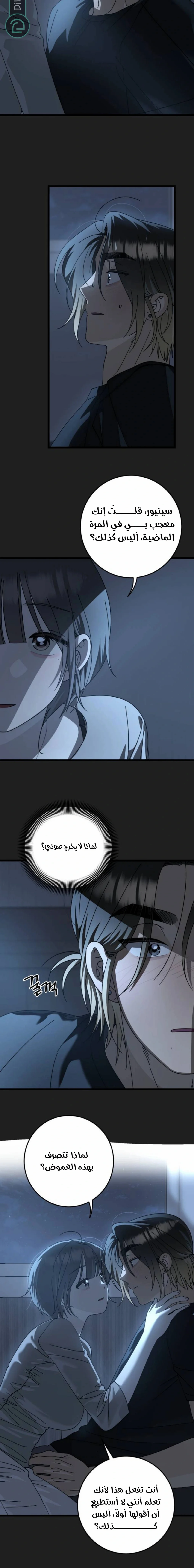 Read The Law of Garbage AR Manga Online