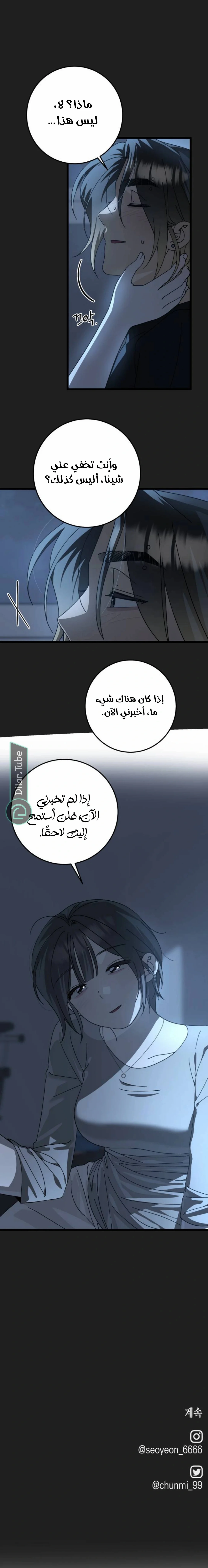 Read The Law of Garbage AR Manga Online