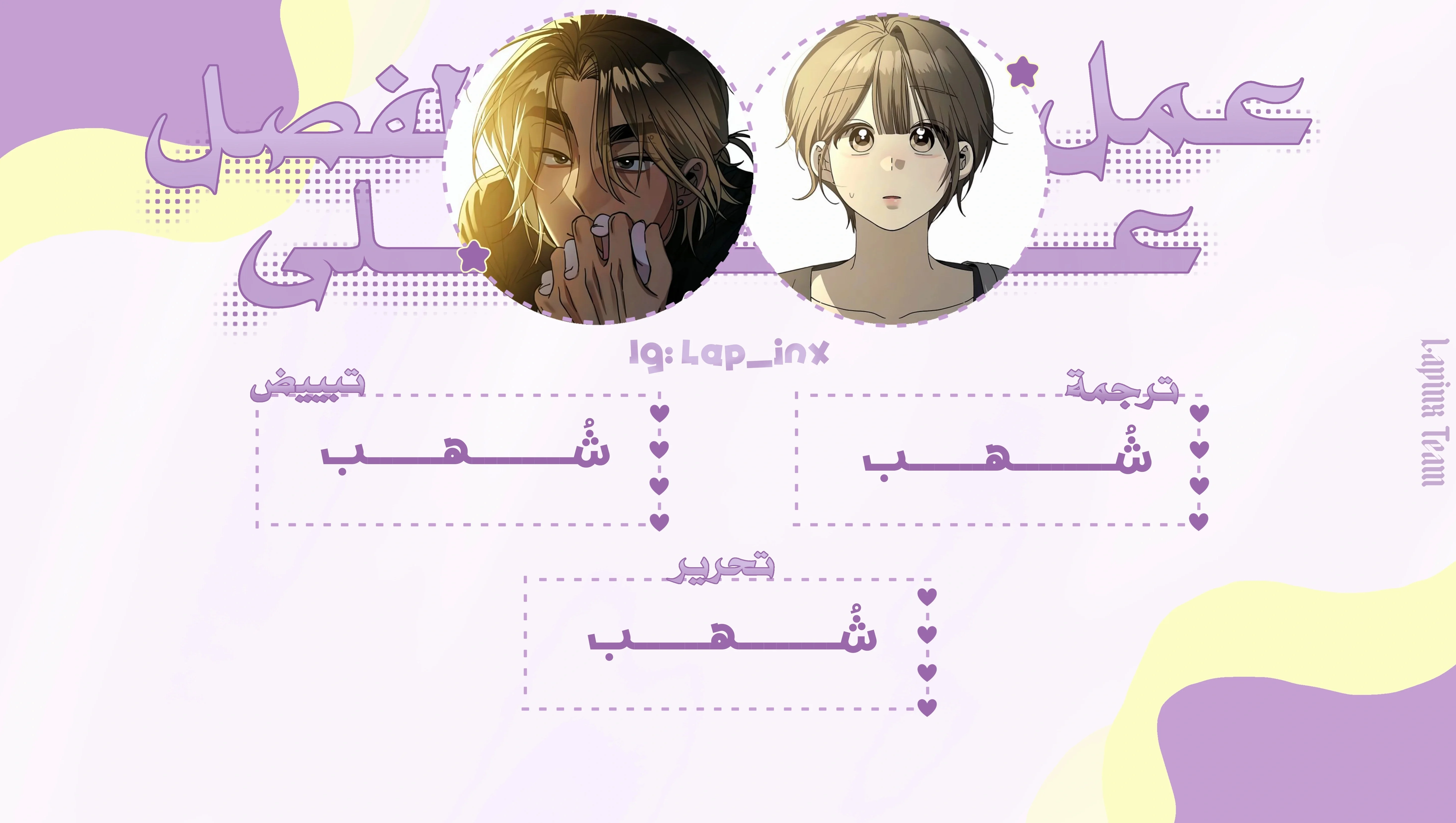 Read The Law of Garbage AR Manga Online