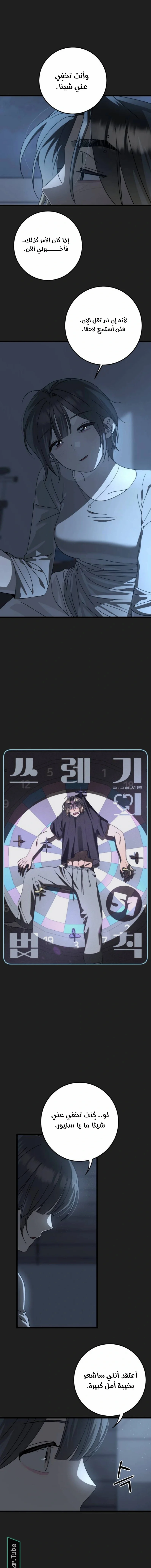 Read The Law of Garbage AR Manga Online