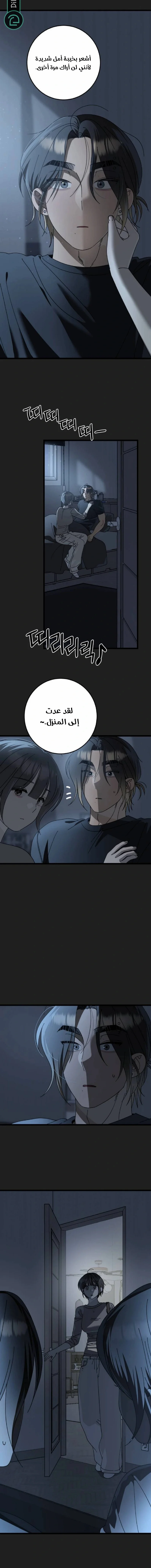 Read The Law of Garbage AR Manga Online