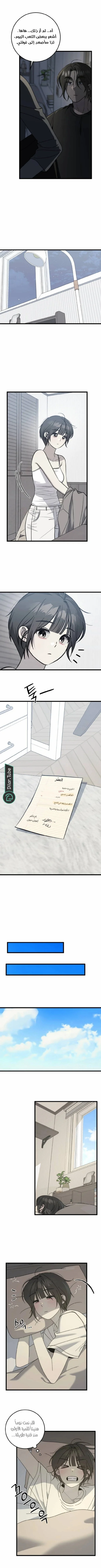 Read The Law of Garbage AR Manga Online