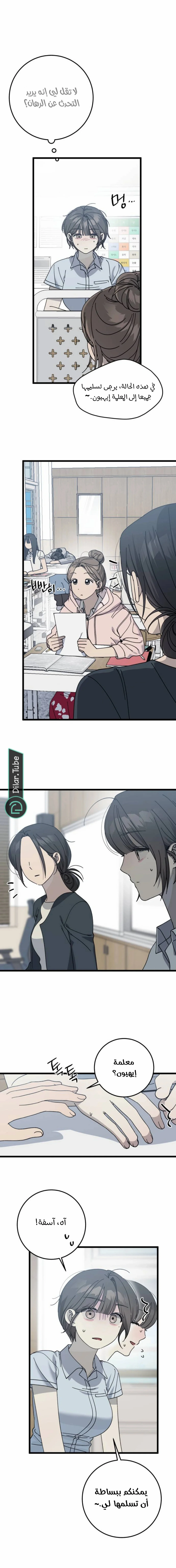 Read The Law of Garbage AR Manga Online