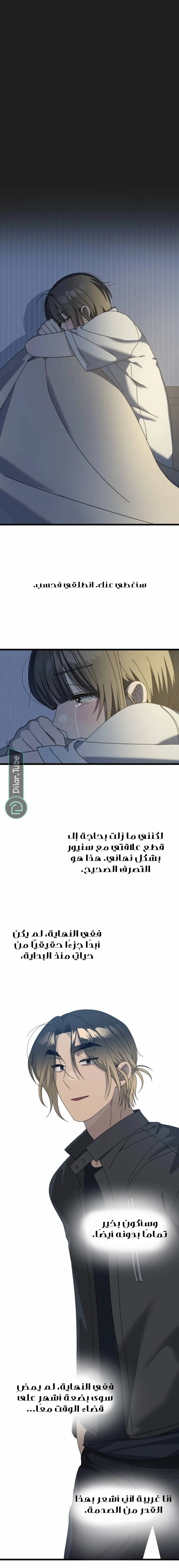 Read The Law of Garbage AR Manga Online