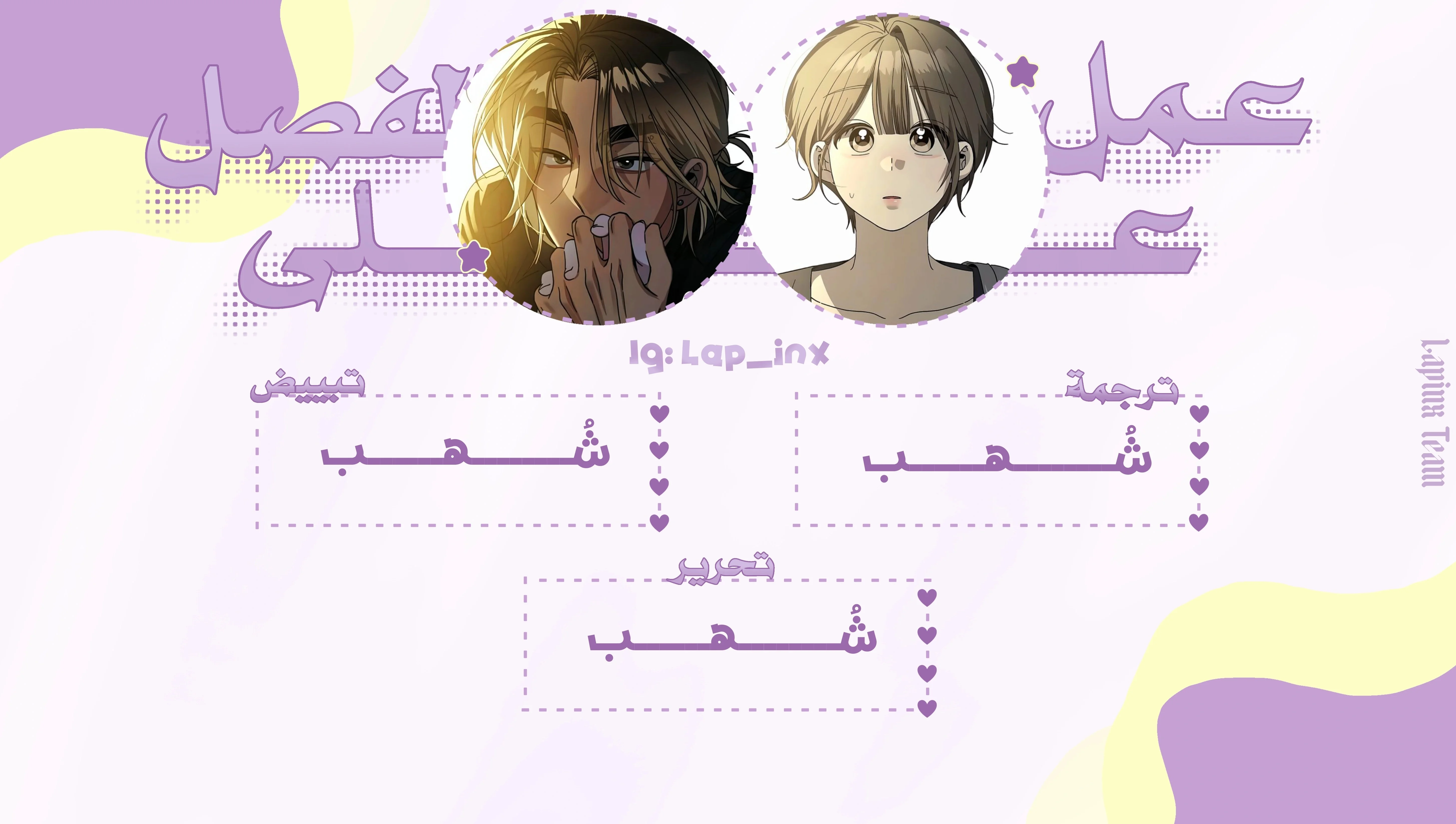 Read The Law of Garbage AR Manga Online