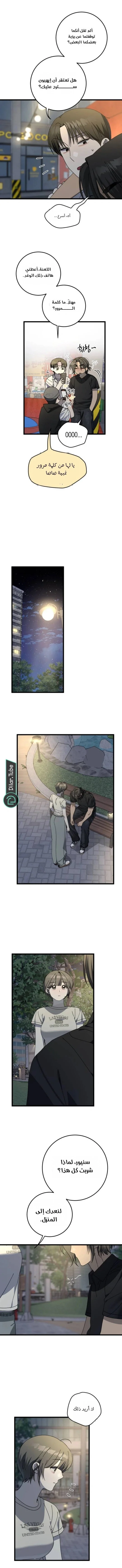 Read The Law of Garbage AR Manga Online