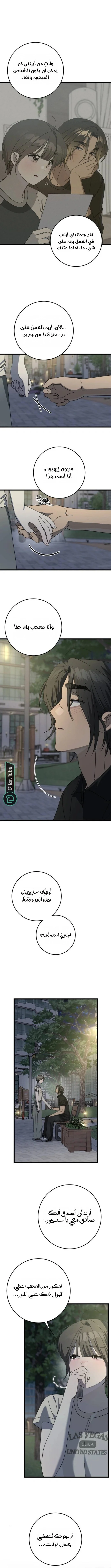 Read The Law of Garbage AR Manga Online