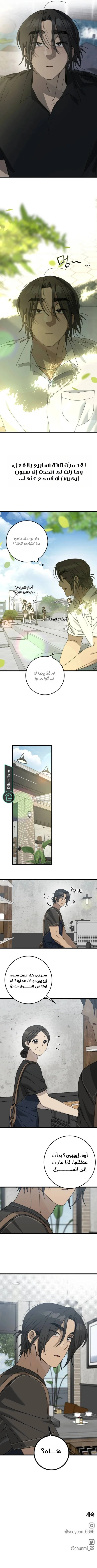 Read The Law of Garbage AR Manga Online