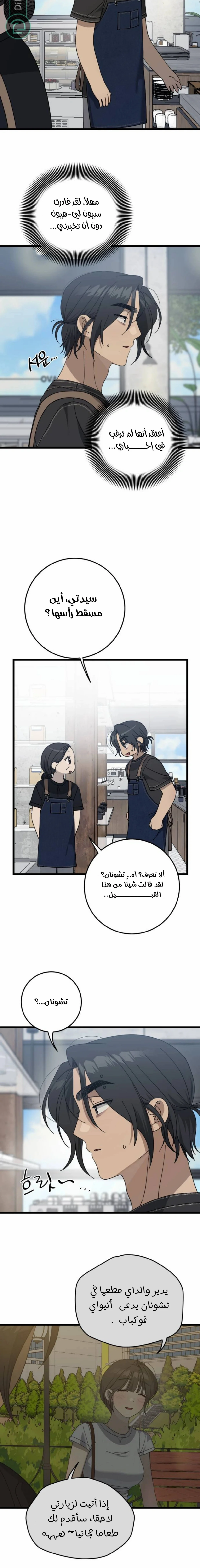 Read The Law of Garbage AR Manga Online