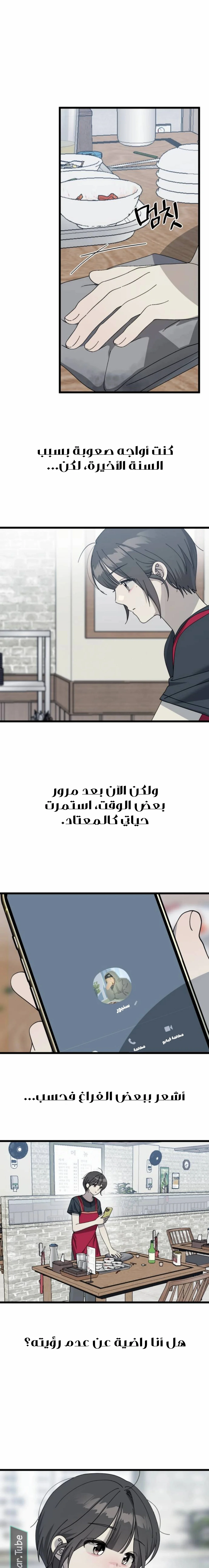 Read The Law of Garbage AR Manga Online