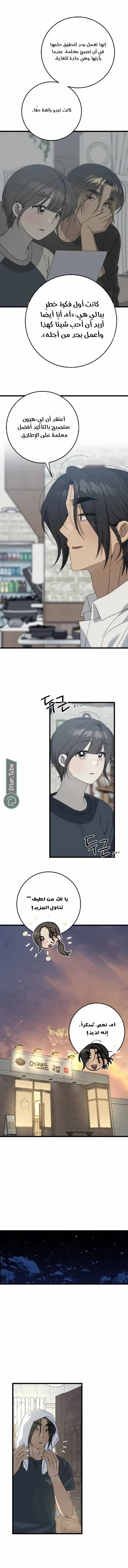 Read The Law of Garbage AR Manga Online